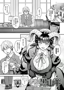 Page 6 of AJIN ga osuki nan desune - preview thumbnail