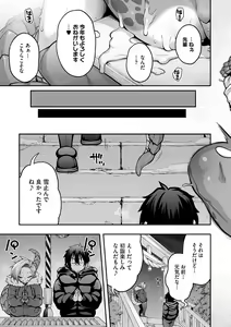 Page 62 of AJIN ga osuki nan desune - preview thumbnail