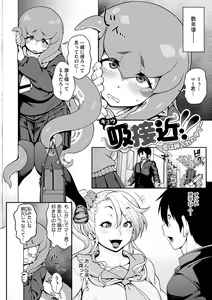 Page 65 of AJIN ga osuki nan desune - preview thumbnail