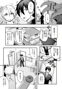 Page 66 of AJIN ga osuki nan desune - preview thumbnail