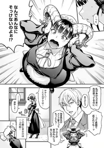 Page 7 of AJIN ga osuki nan desune - preview thumbnail