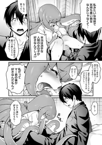 Page 71 of AJIN ga osuki nan desune - preview thumbnail