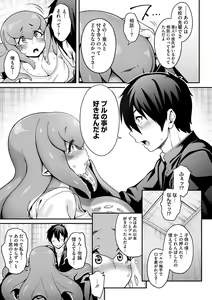 Page 72 of AJIN ga osuki nan desune - preview thumbnail