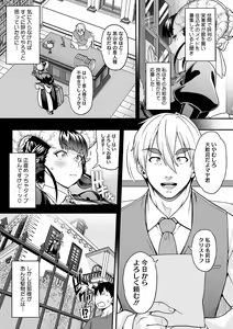 Page 8 of AJIN ga osuki nan desune - preview thumbnail