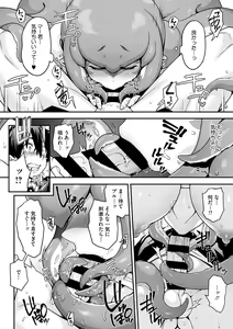 Page 83 of AJIN ga osuki nan desune - preview thumbnail