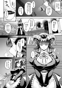 Page 9 of AJIN ga osuki nan desune - preview thumbnail