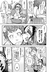 Page 98 of AJIN ga osuki nan desune - preview thumbnail