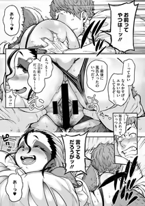 Page 100 of AJIN ga osuki nan desune - preview thumbnail