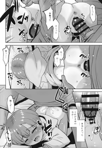 Page 11 of Imouto ga Bed ni Mogurikonde kuru no de Bukkakete mo ii yo ne? - preview thumbnail