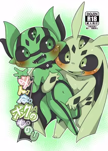 Minna Boku no Mono U — hentai manga cover on Fhentai