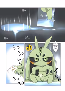 Page 33 of Minna Boku no Mono U - preview thumbnail