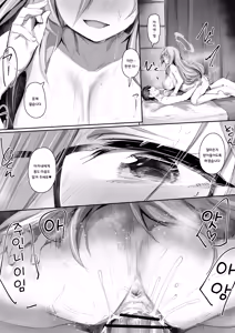 Page 19 of Extra Service Shuujitsu Mitchaku Noukou Houshi | Extra Service 일일밀착 끈적봉사 - preview thumbnail