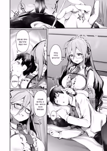 Page 3 of Extra Service Shuujitsu Mitchaku Noukou Houshi | Extra Service 일일밀착 끈적봉사 - preview thumbnail