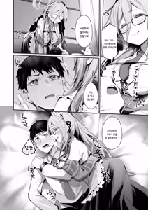 Page 5 of Extra Service Shuujitsu Mitchaku Noukou Houshi | Extra Service 일일밀착 끈적봉사 - preview thumbnail