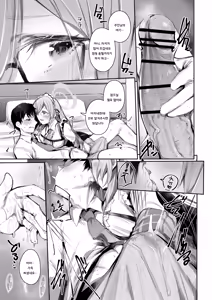 Page 8 of Extra Service Shuujitsu Mitchaku Noukou Houshi | Extra Service 일일밀착 끈적봉사 - preview thumbnail