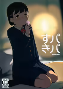Page 2 of Papa Suki | Papá, Te Quiero - preview thumbnail
