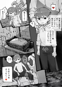 29-sai Half-foot - hentai manga cover image