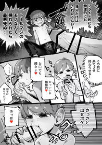 Page 3 of 29-sai Half-foot - preview thumbnail