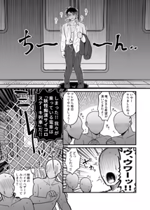 Page 22 of Ingaouhou!!! Chikan Satsujin Train - preview thumbnail