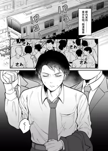 Page 4 of Ingaouhou!!! Chikan Satsujin Train - preview thumbnail