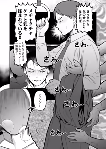 Page 5 of Ingaouhou!!! Chikan Satsujin Train - preview thumbnail