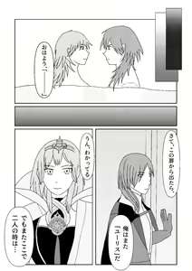 Page 11 of Call My Name - preview thumbnail
