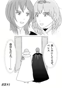 Page 12 of Call My Name - preview thumbnail