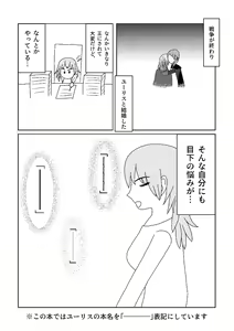 Page 2 of Call My Name - preview thumbnail
