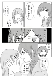 Page 4 of Call My Name - preview thumbnail