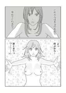Page 8 of Call My Name - preview thumbnail