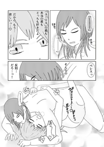 Page 10 of Call My Name - preview thumbnail
