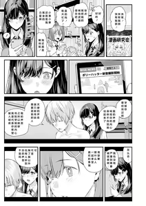 Page 168 of Natsu no Hatsujou, Kimi to Seishoku - In the summer I go into heat and reproduce with you. - preview thumbnail