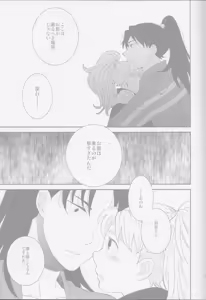 Page 14 of Oboro / Utsutsu - preview thumbnail