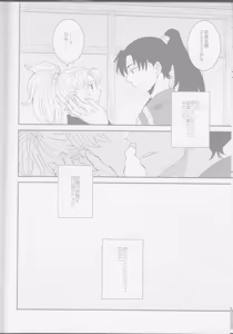 Page 15 of Oboro / Utsutsu - preview thumbnail