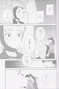 Page 4 of Oboro / Utsutsu - preview thumbnail