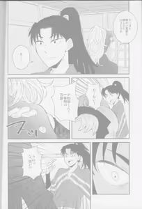 Page 5 of Oboro / Utsutsu - preview thumbnail