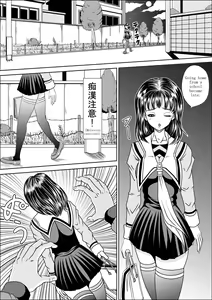 Page 3 of Hoken Shitsu - preview thumbnail