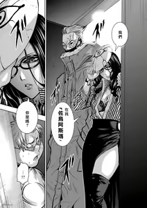 Page 168 of Chijou Hyakkai R18 Ch31-35 [Chinese] 地上100層 - preview thumbnail