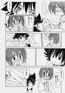 Page 4 of Hatsukoi - preview thumbnail