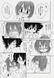 Page 5 of Hatsukoi - preview thumbnail