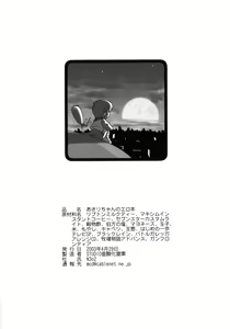 Page 19 of Toppatsu Guerilla-bon Asari-chan no Ero-hon - preview thumbnail