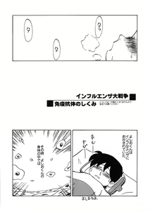 Page 3 of Toppatsu Guerilla-bon Asari-chan no Ero-hon - preview thumbnail