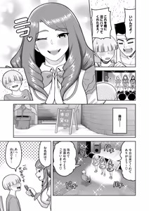 Page 168 of COMIC HOTMiLK Koime Vol. 47 - preview thumbnail