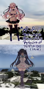 Page 247 of オンリーショップ「 💖りあすwithはあといっぱい💖～あゆま紗由 - preview thumbnail