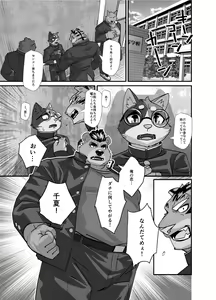 Page 3 of Toka Seisei - preview thumbnail