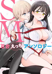Matenai Kanojio no Shitsukekata - hentai manga cover image
