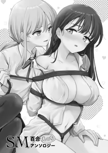 Page 2 of Matenai Kanojio no Shitsukekata - preview thumbnail