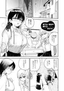 Page 3 of Matenai Kanojio no Shitsukekata - preview thumbnail