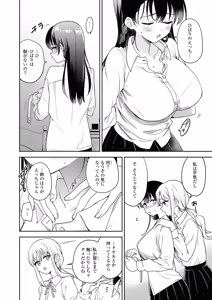 Page 4 of Matenai Kanojio no Shitsukekata - preview thumbnail