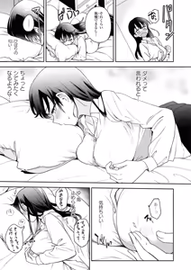 Page 5 of Matenai Kanojio no Shitsukekata - preview thumbnail
